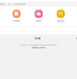 历史价格查询_京东历史价格查询_亚马逊历史价格查询_淘宝历史价格查询_购物党