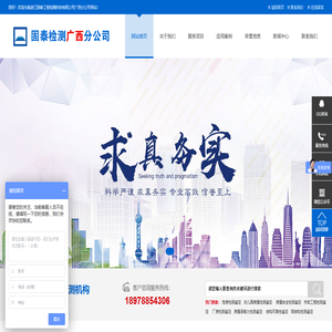广西房屋检测鉴定_南宁房屋检测中心_工程质量鉴定_广西固泰检测