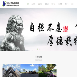 福建五一建设工程有限公司