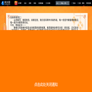 拜大哥
