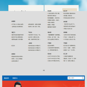 海安教育信息网