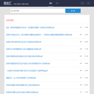 报告汇 - 数据报告 - 行业报告 - 各行行业数据报告