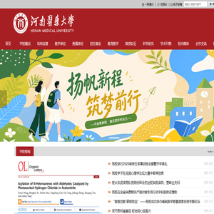 河南医药大学