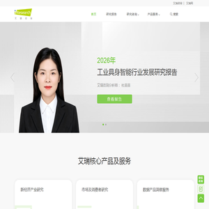 艾瑞咨询