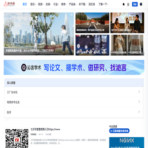 外来者-来者都是客，我们是一家！_Wailaizhe.COM