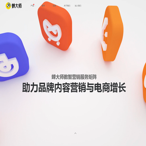 蝉大师 - 助力品牌内容营销与电商增长
