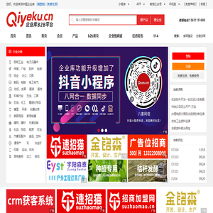 企业库免费B2B网站商业搜索|网上贸易|网络宣传|电子商务交流B2B平台|国外B2B网站大全|免费B2B网站