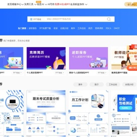 办公资源网_精品PPT模板下载网站_海量办公素材资源可供下载_动起办公