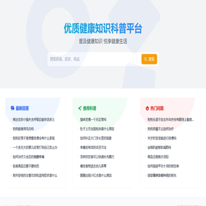 顶俩健康 - 优质健康知识科普平台