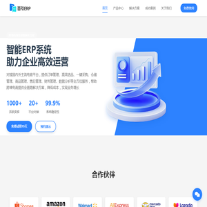 百引ERP - 跨境电商全链路管理系统