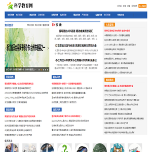 科学教育网