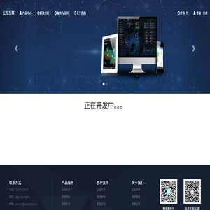 云组态|透传云|工业设备云平台 - 云控互联网