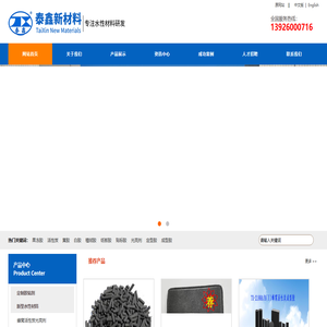 佛山市三水泰鑫合成材料有限公司 - 佛山市三水泰鑫合成材料有限公司