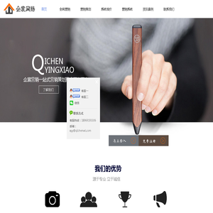 新闻自媒体广告投放|品牌文案整合营销|PPT商业计划书-杭州企宸网络营销策划推广平台