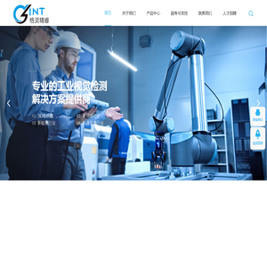 深圳市格灵精睿视觉有限公司
