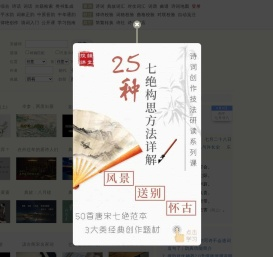 搜韵-诗词门户网站