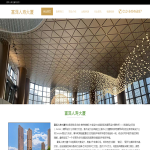 富泽人寿大厦|让办公更高端--欢迎您！