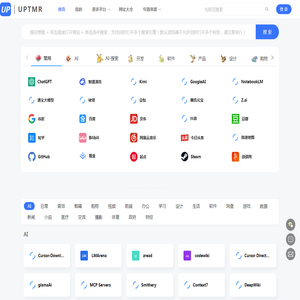 UPTMR-信未来-一个忠于用户自定义的引导网站