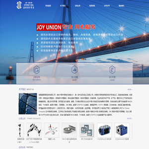 湖南嘉联国际贸易有限公司
