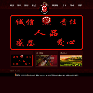 醇香人生