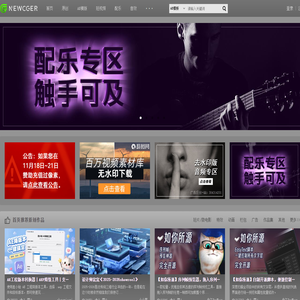 新CG儿 - 数字视觉分享平台 | AE模板_视频素材_免费下载