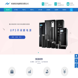 柴油发电机组_铅酸蓄电池_UPS不间断电源系统_直流配电柜—河南柏沃电源科技有限公司