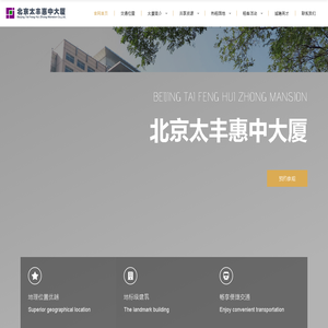 太丰惠中大厦