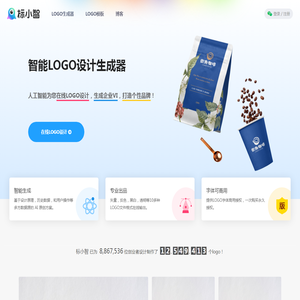 标小智LOGO设计神器 | 公司logo设计在线制作生成器 - 标小智