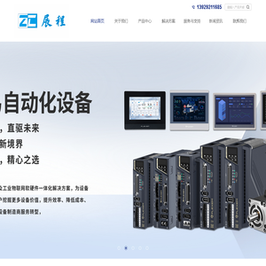 东莞市展程机电设备有限公司