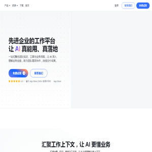 Lark | 先进企业协作与管理平台 — 国际版官网