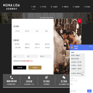 洛阳婚纱照-洛阳婚纱影楼-洛阳婚纱摄影工作室哪家好 - 蒙娜丽莎洛阳婚纱摄影