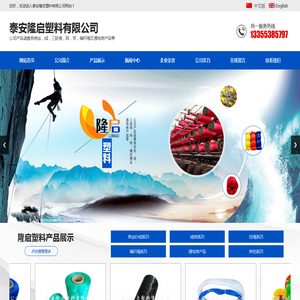 泰安隆启塑料有限公司-PE线,PE单丝,塑料绳,PP线,PP绳,渔网线,通电线