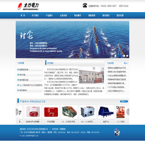 牡丹江市北方电力设备有限公司-火力发电厂汽机,锅炉辅机,除灰设备,除尘设备,输煤设备 牡丹江市北方电力设备有限公司-火力发电厂汽机,锅炉辅机,除灰设备,除尘设备,输煤设备