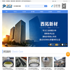 耐磨陶瓷_耐磨陶瓷管道_耐磨衬板_湖南西拓新材料科技有限公司