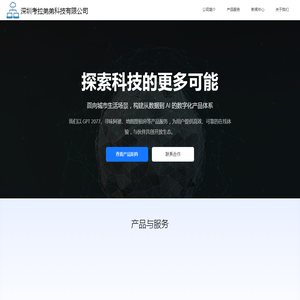 深圳市考拉弟弟信息科技有限公司