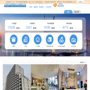 上海市住房租赁公共服务平台
