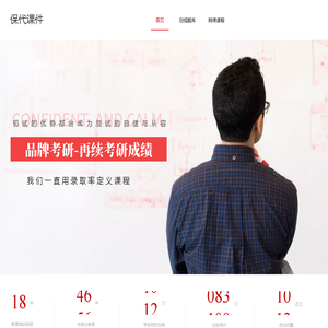 保代课件