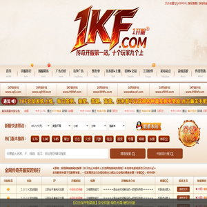新开传奇私服_传奇玩服帮手网是你玩传奇SF和找攻略最方便的网站