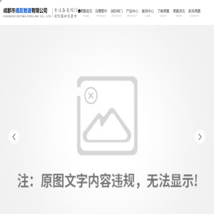 成都沟槽管件厂家_成都消防阀门批发_成都消防器材销售-成都市德赢管道