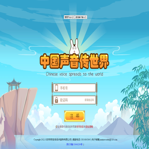 儿童国学系统-北京军信安全技术服务有限公司