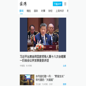 澎湃新闻