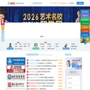 大学留学预科网——留学预科班,美国留学预科,加拿大留学预科班,英国法国德国欧洲留学预科,2017年全国重点大学留学预-博锐国际教育平台