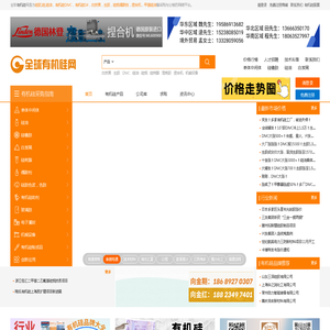 全球有机硅网-有机硅产业链品牌服务平台!