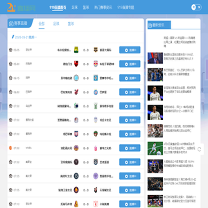 919直播_919NBA直播_919足球直播_919体育在线直播免费观看-24直播网