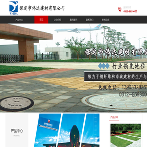 混凝土砌块|土模块|电力排管|检查井模块-预制井筒-保定市伟达建材有限公司