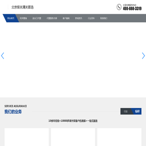 北京代理报关清关_俄罗斯进出口_进出口代理_国际货运-北京和祥聚瑞国际贸易公司