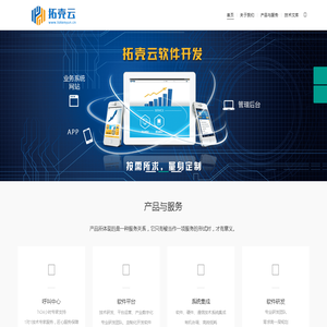 天津拓壳云科技有限公司