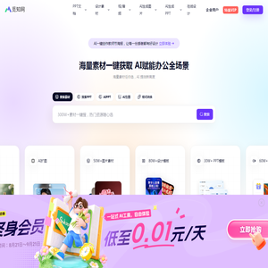 觅知网-版权图片素材网站,AI文档,AIPPT模板,PS,PNG图片素材会员免费下载