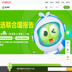 豌豆素质教育-一站式素质小班直播课学习平台