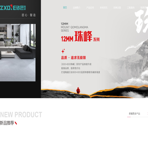 新一线陶瓷品牌|砖匠瓷砖 官网